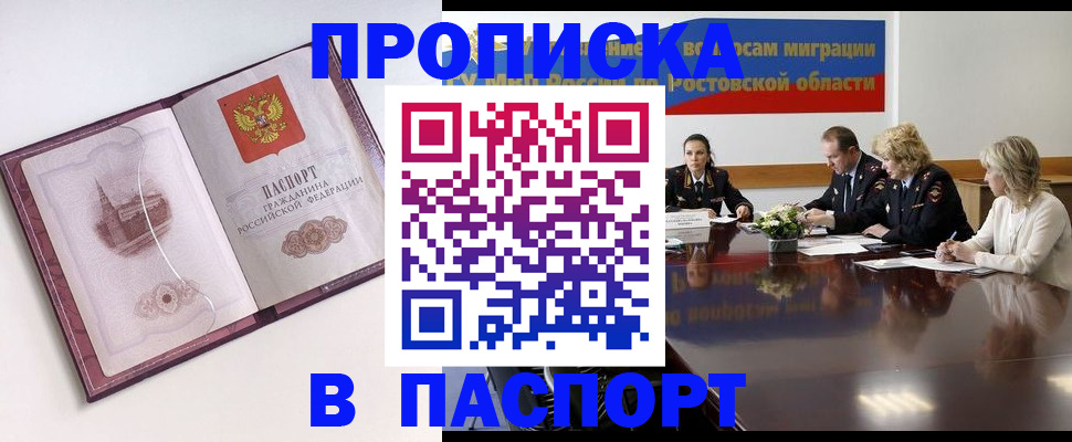 временная регистрация гарантия в Будённовске