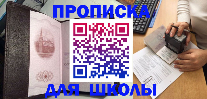 временная регистрация адрес в Будённовске